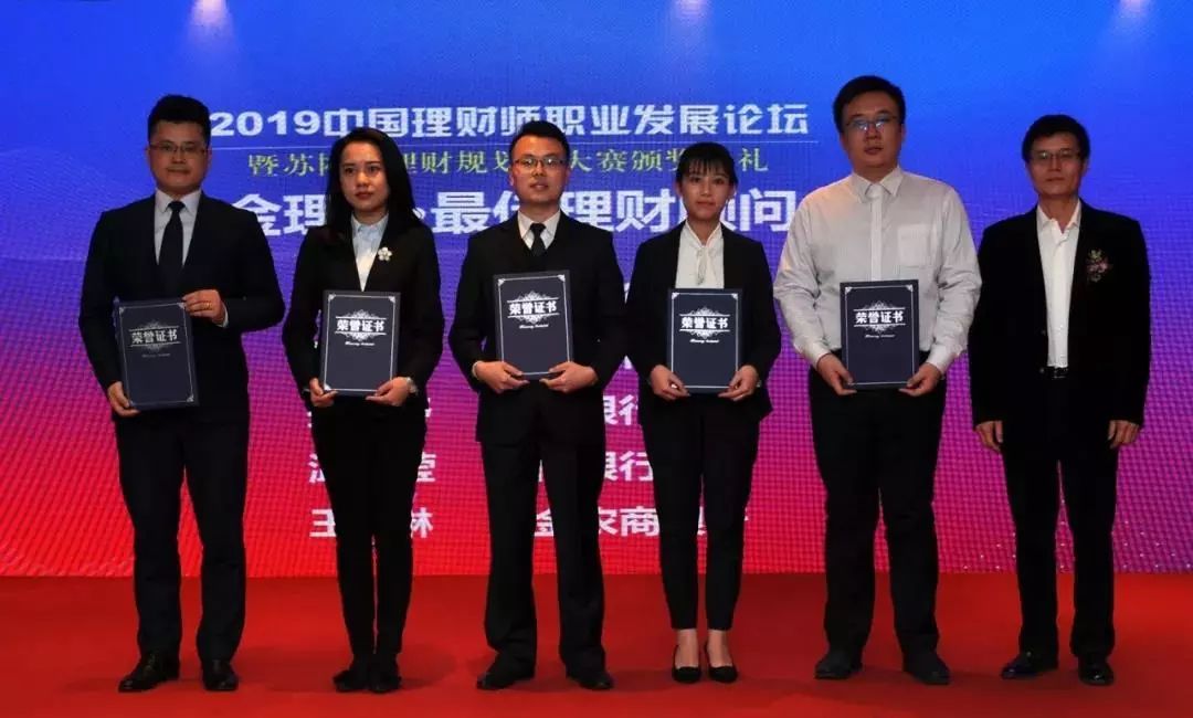 理财师协会(中国理财师协会会长)