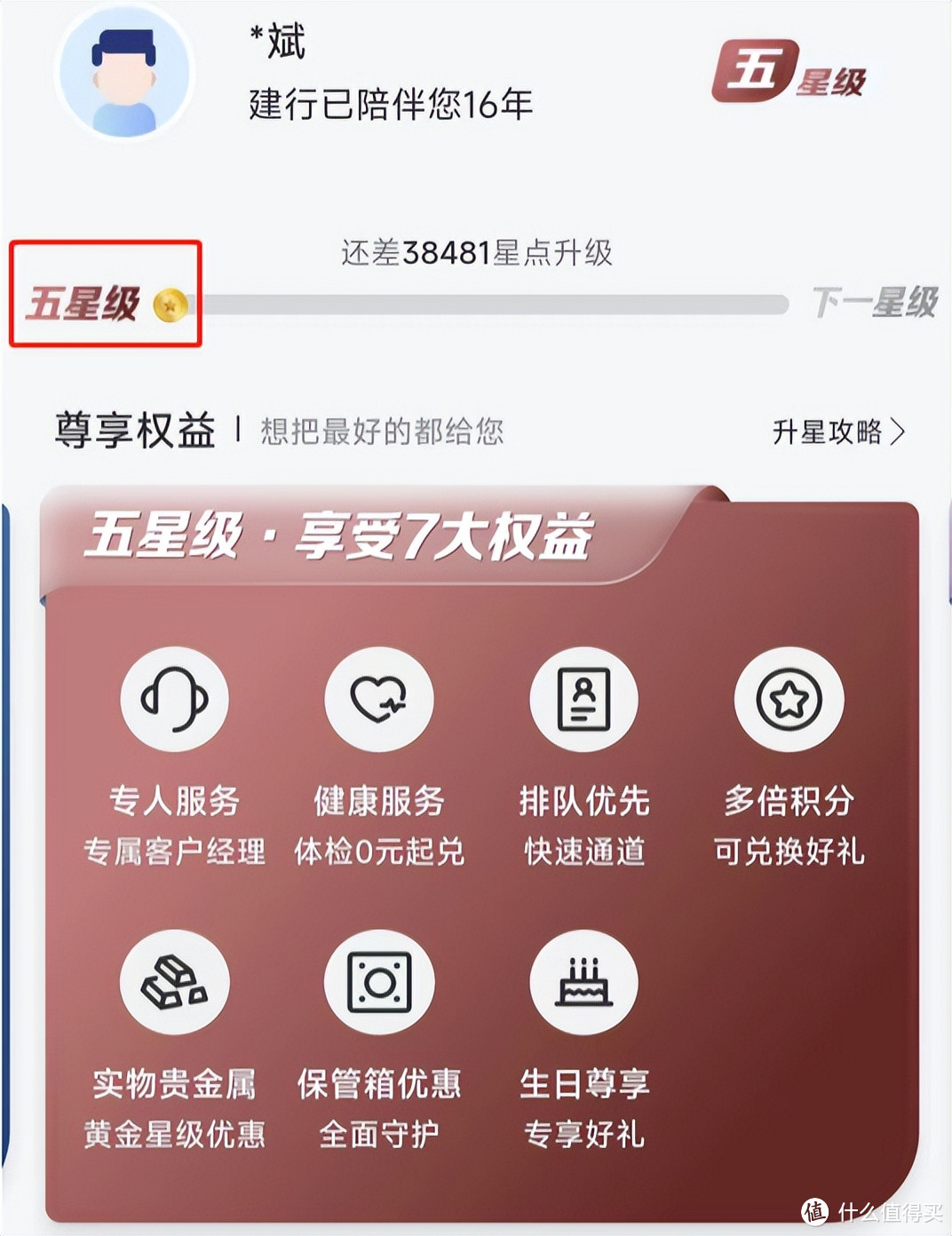 理财服务费(理财服务费10 b P是什么)