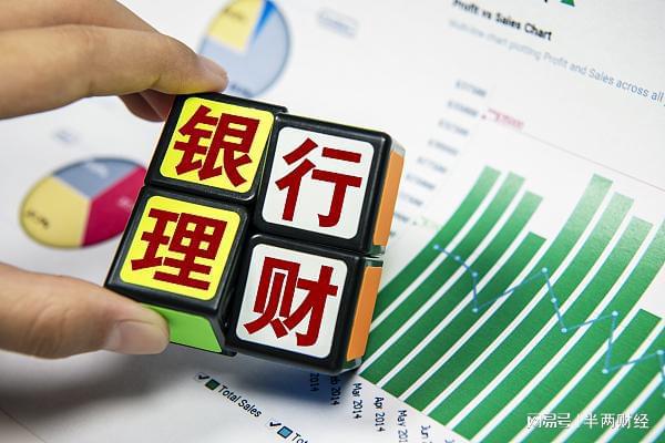活期理财有风险吗(活期理财有风险吗安全吗)