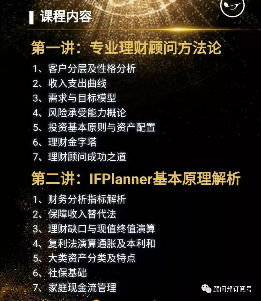 理财规划系统(理财规划系统有哪些)