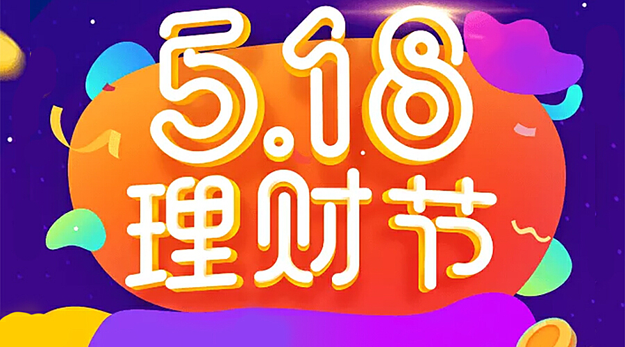 理财ta(理财ta账户销户)