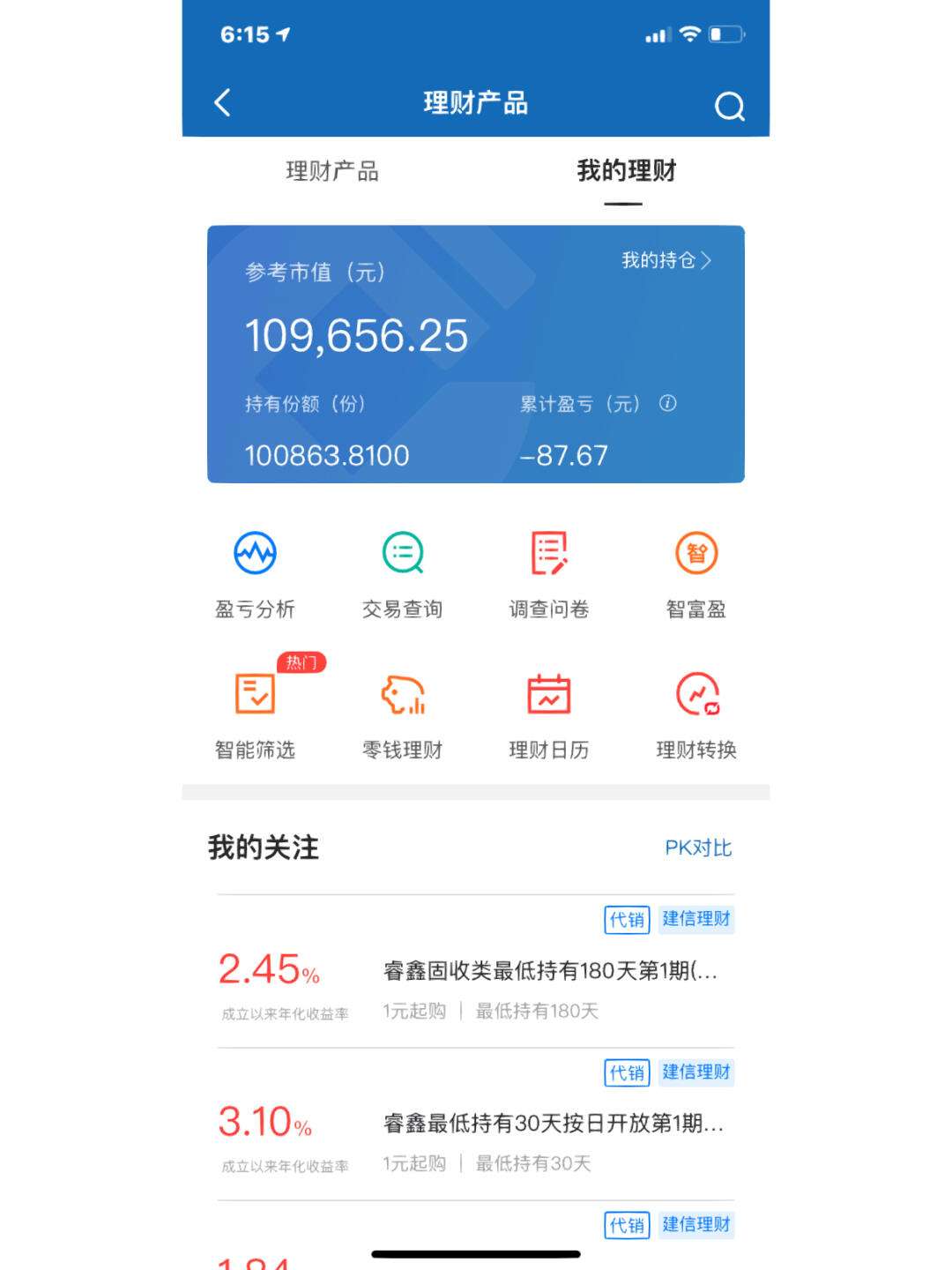银行理财R2(银行理财r2中低风险是什么意思)