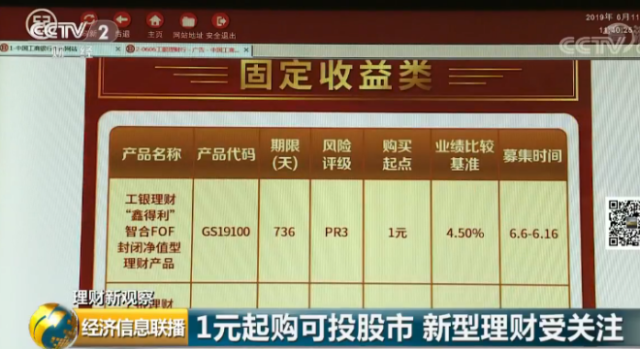 理财产品1元(理财产品1元和001元起购哪个好些)