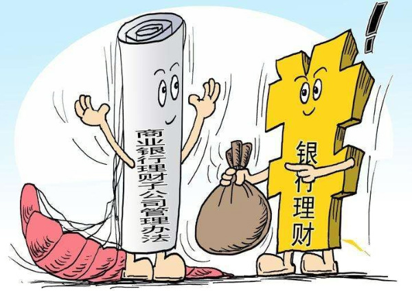 非标理财投资(非标理财产品有哪些)