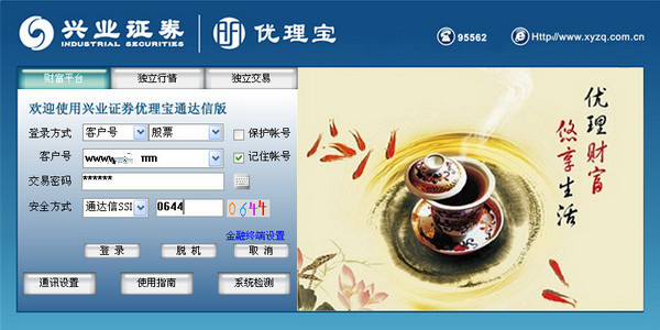 优宝理财(优理宝能买股票吗)