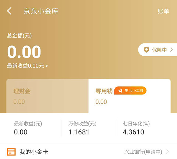 京东理财转出(京东理财转出怎么操作)