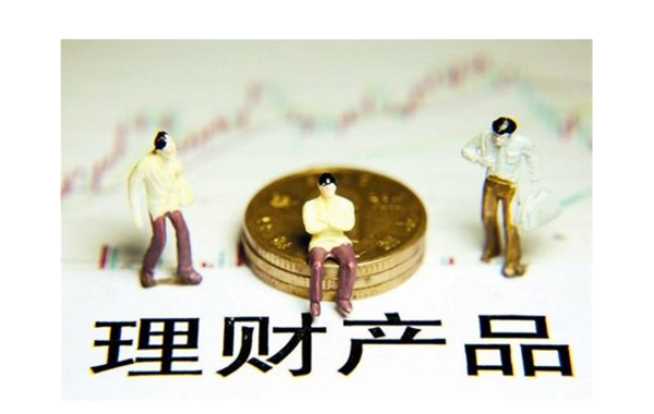 什么样理财产品好(什么样理财产品好一点)