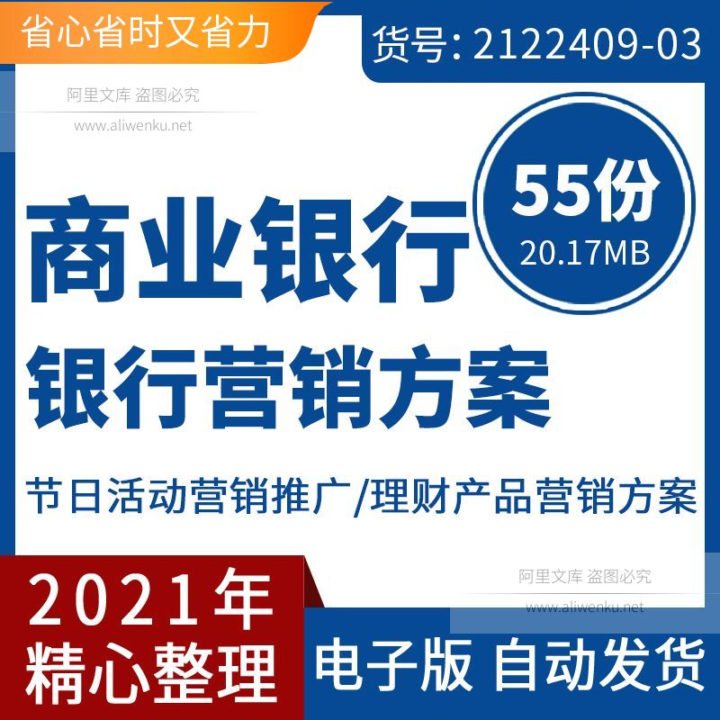 理财产品如何推广(如何选择银行理财产品)