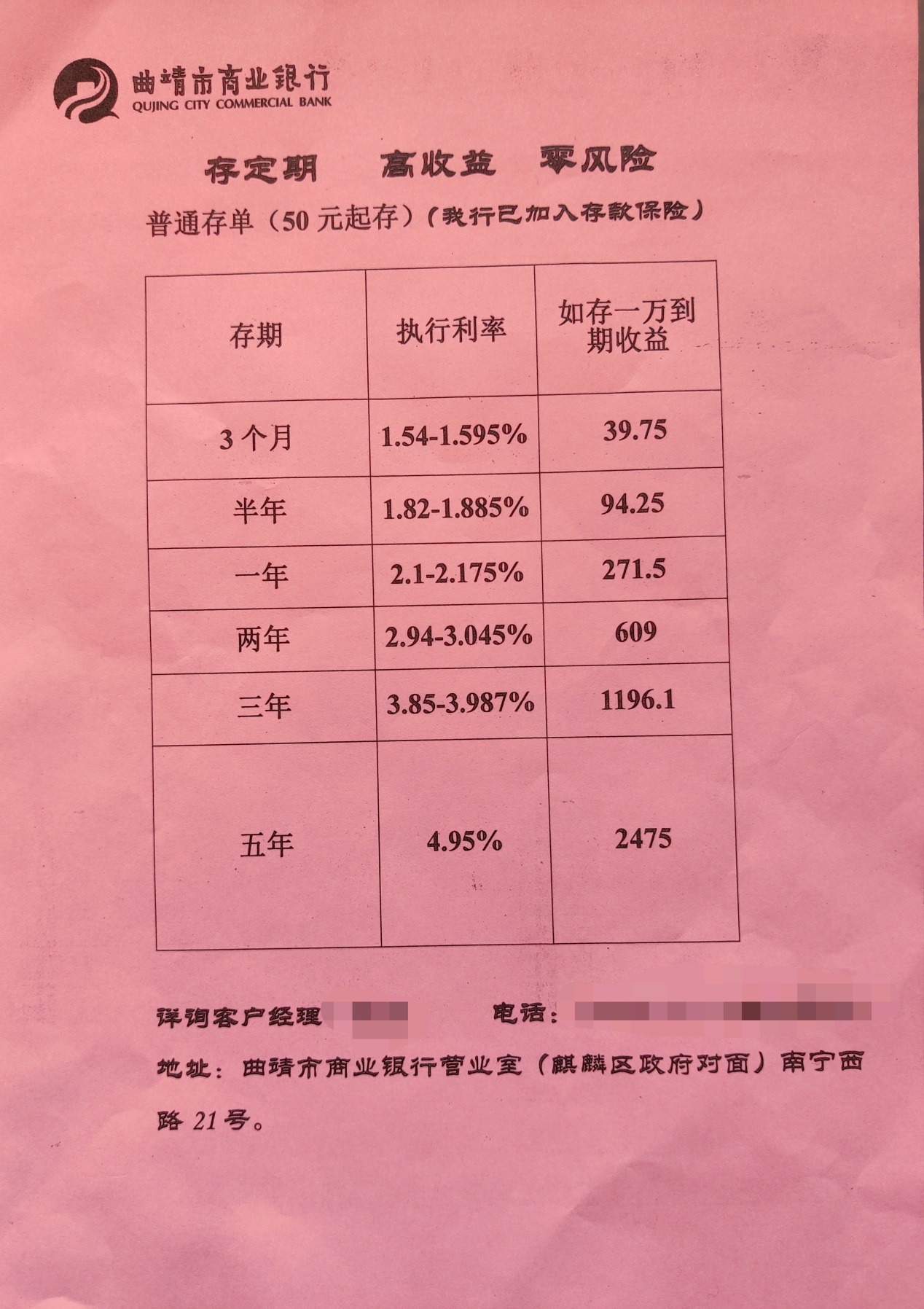 理财公司利息(理财公司利息高可靠吗)