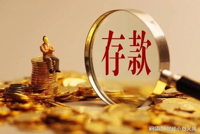存款投资理财(存款投资理财有风险吗)