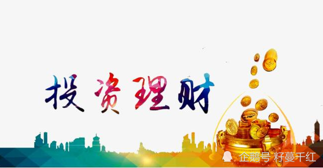 存款投资理财(存款理财是怎么回事)