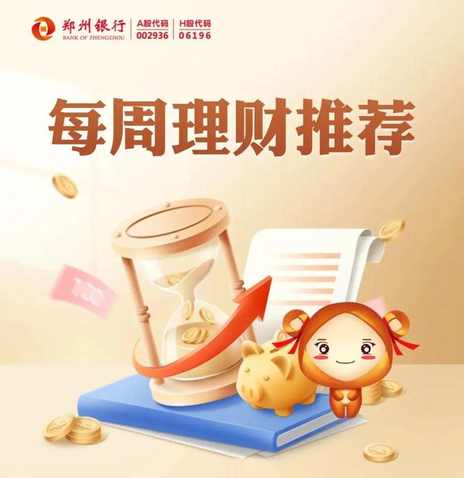 什么样理财产品好(什么样理财产品好卖)