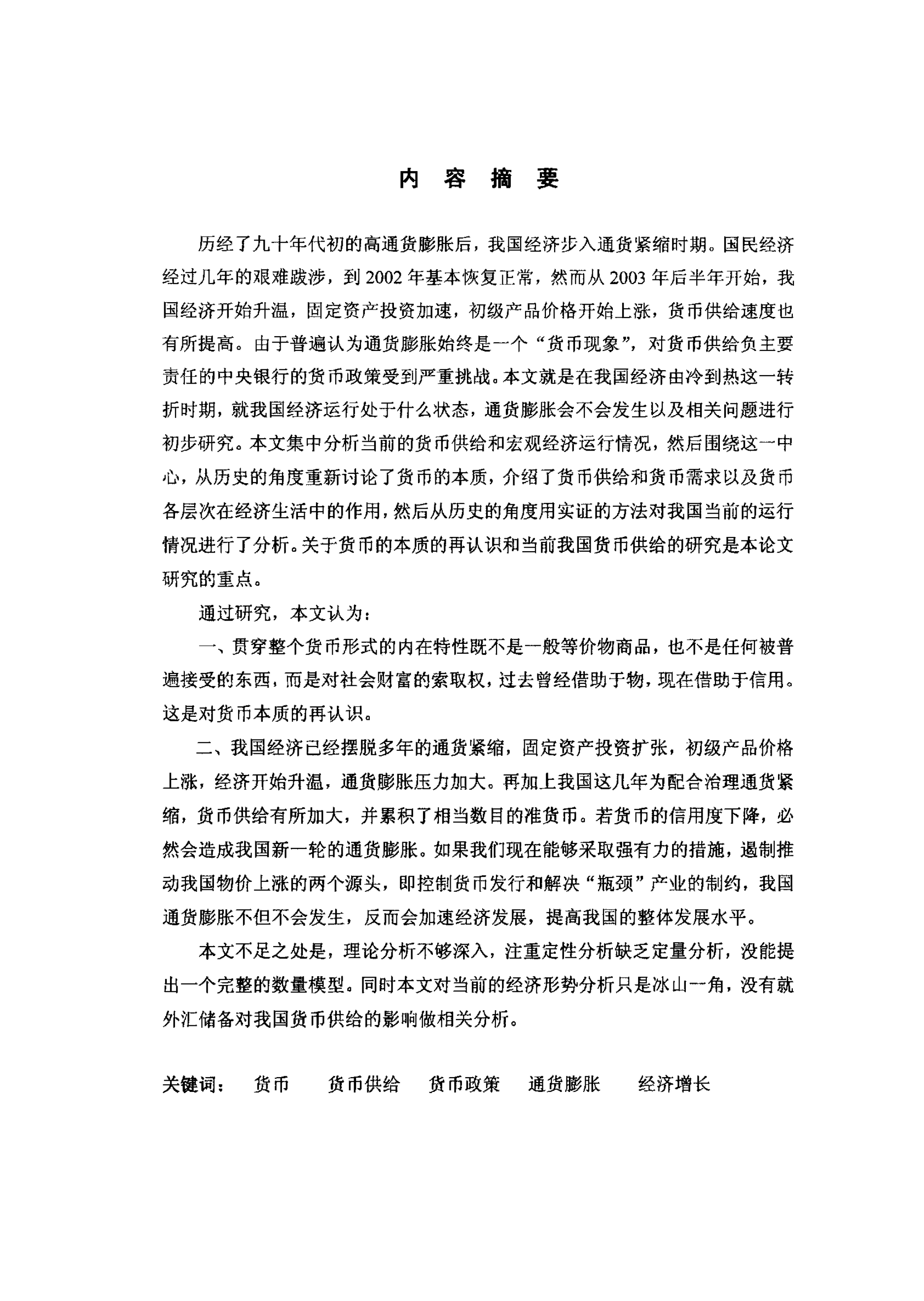 关于理财论文(理财产品的论文)