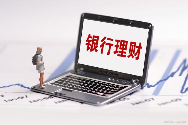 银行理财R2(银行理财r2风险大不大?有过亏损吗)
