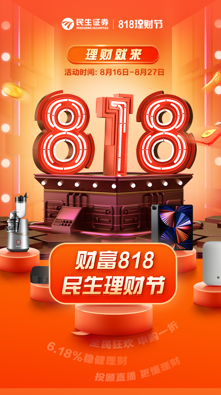 理财8.8(富人的18个理财忠告)