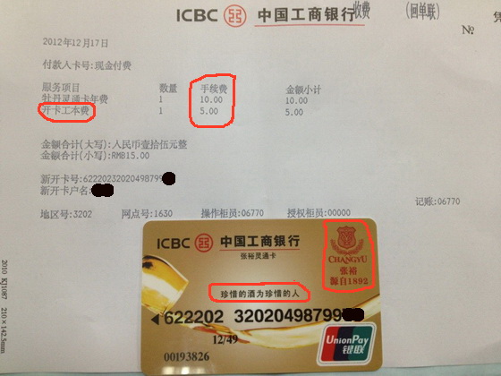 工行理财刷(工行理财有手续费吗)