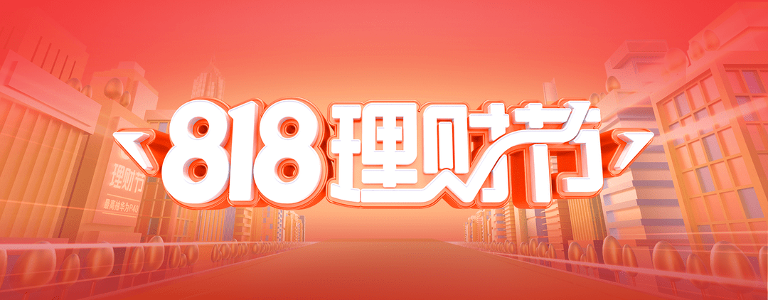 理财8.8(理财88的利息能买嘛)