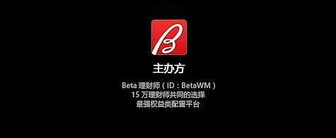 beta理财师app(BETA理财师app在哪录视频)