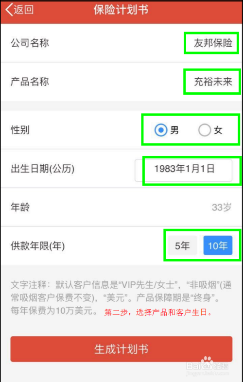 beta理财师app(BETA理财师app在哪录视频)