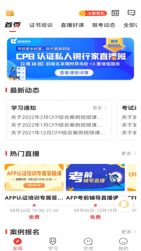 beta理财师app(BETA理财师app自动转发朋友圈)