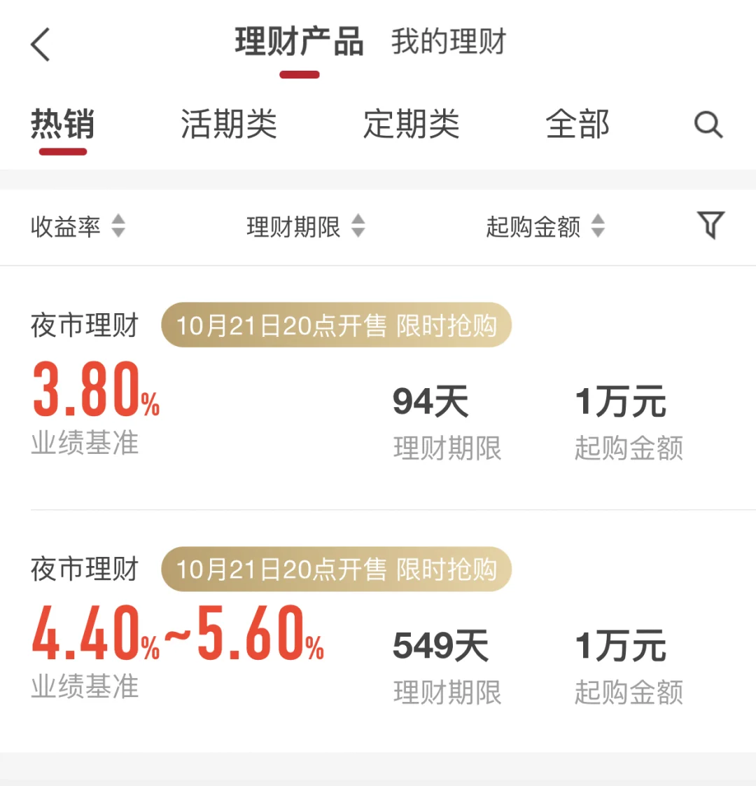小金额理财(理财软件小金怎么样啊)