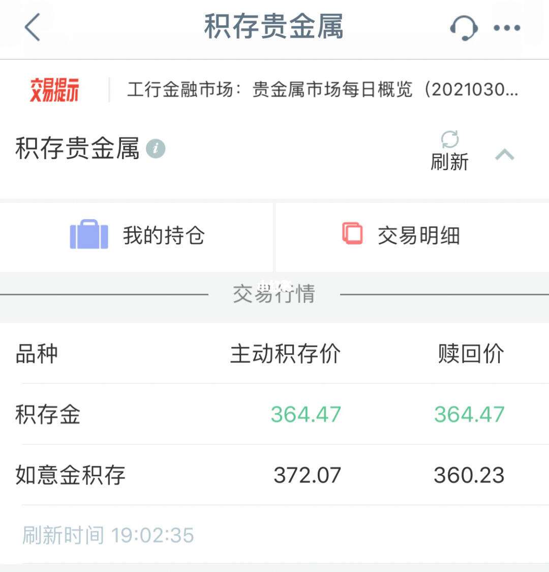 工行理财刷(工行理财刷星)
