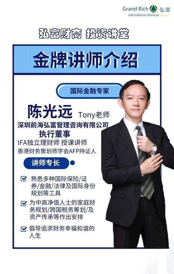理财师简介(理财师个人介绍模板)