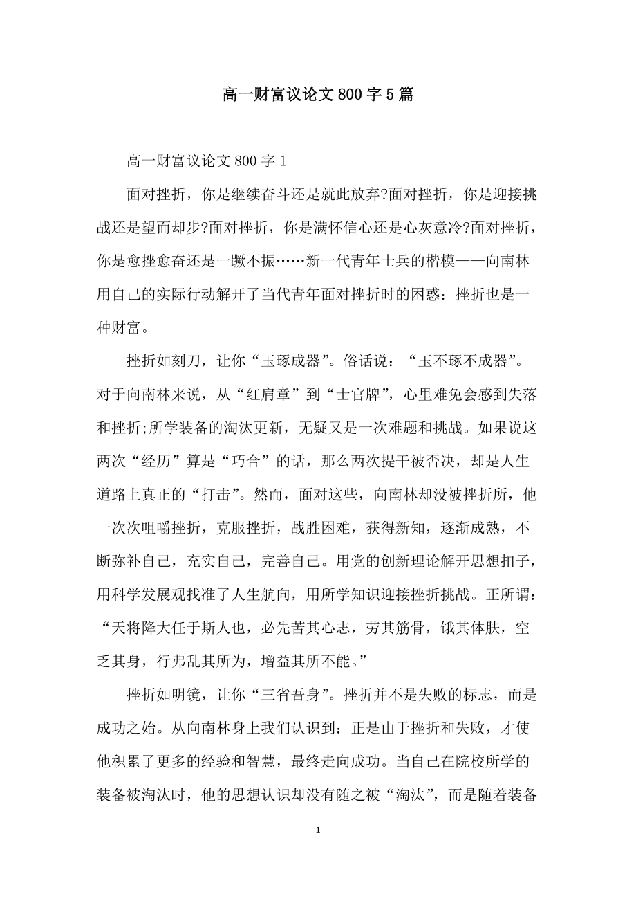 关于理财论文(关于理财的毕业论文)