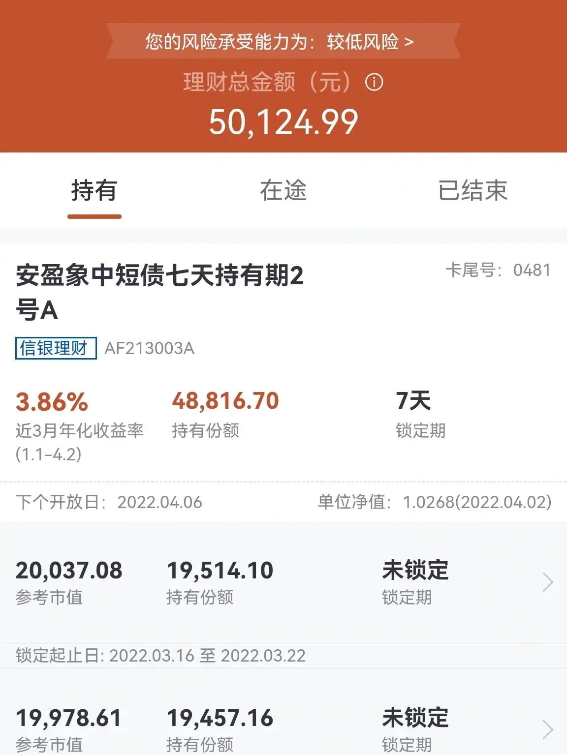 中信银行的理财产品如何(中信银行理财产品收益高吗)