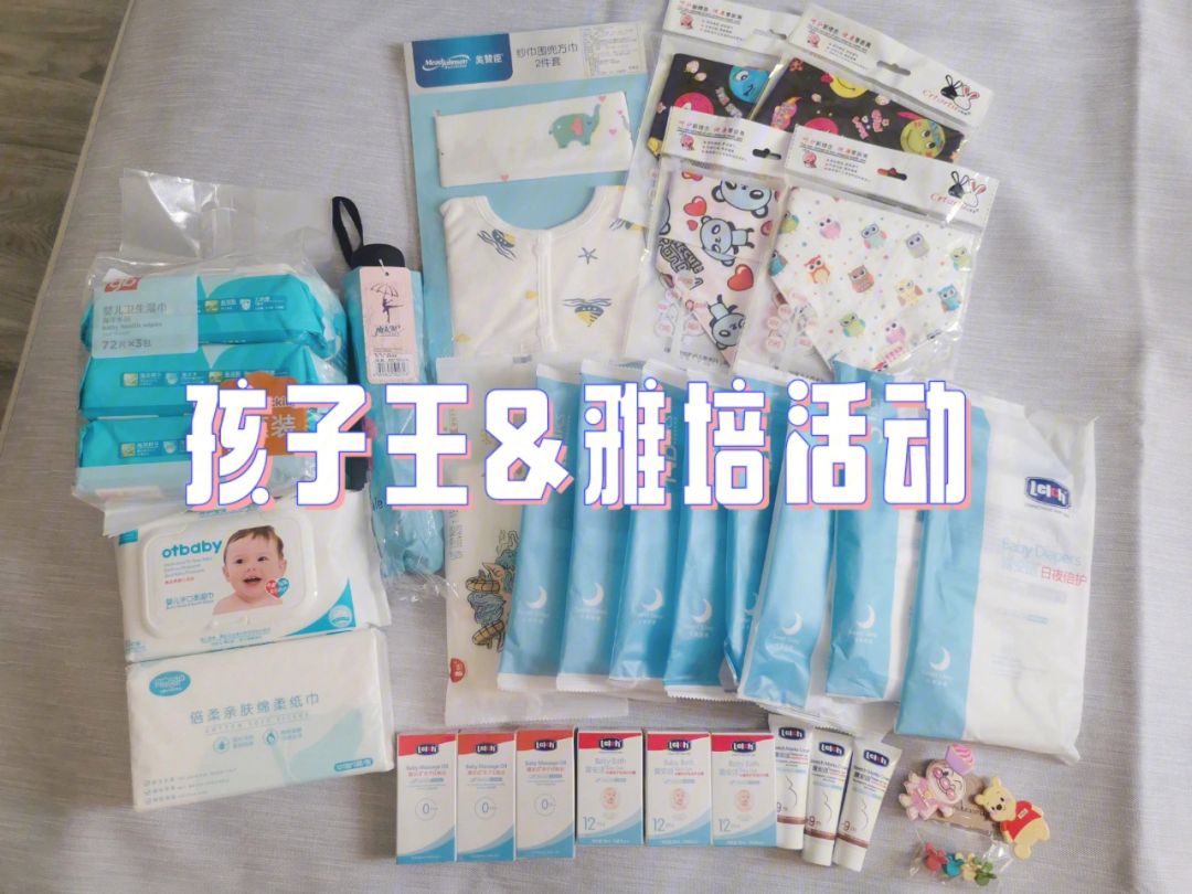 孩子王理财(孩子王的保险怎么样)