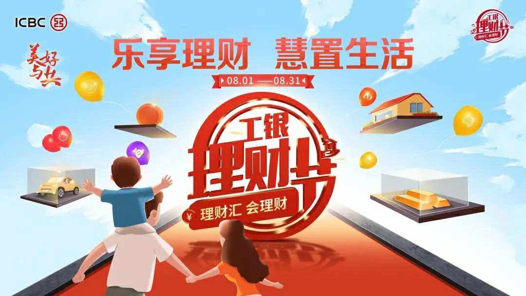 工行理财刷(工行买理财有积分吗)