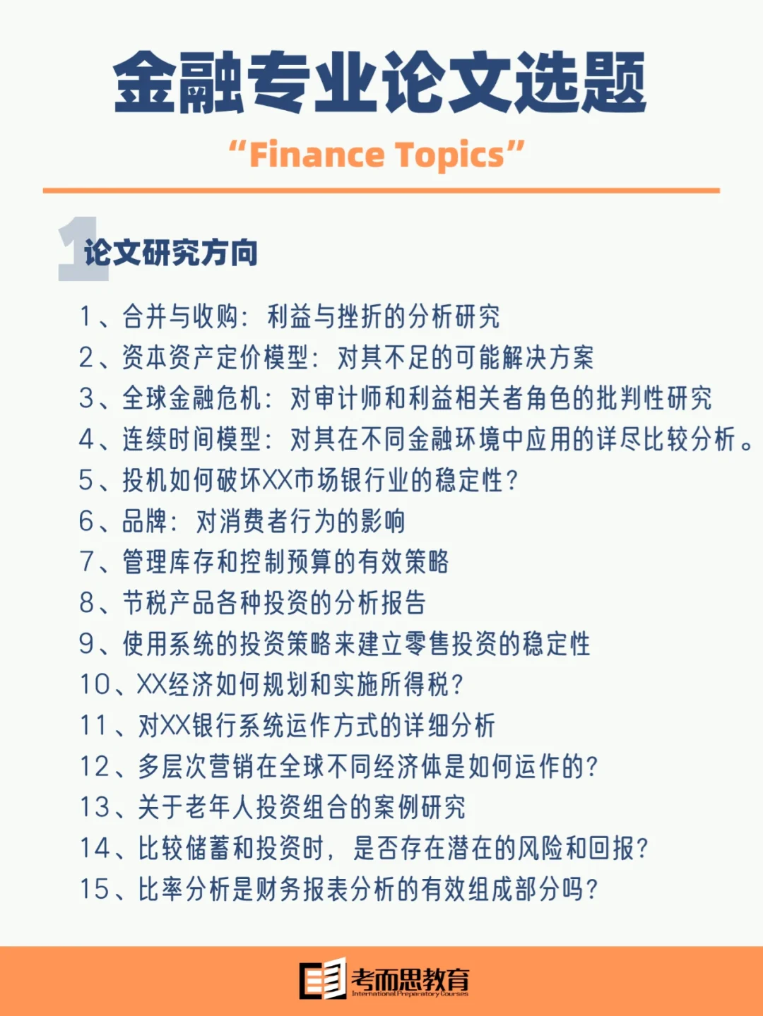 关于理财论文(理财学论文2500字)