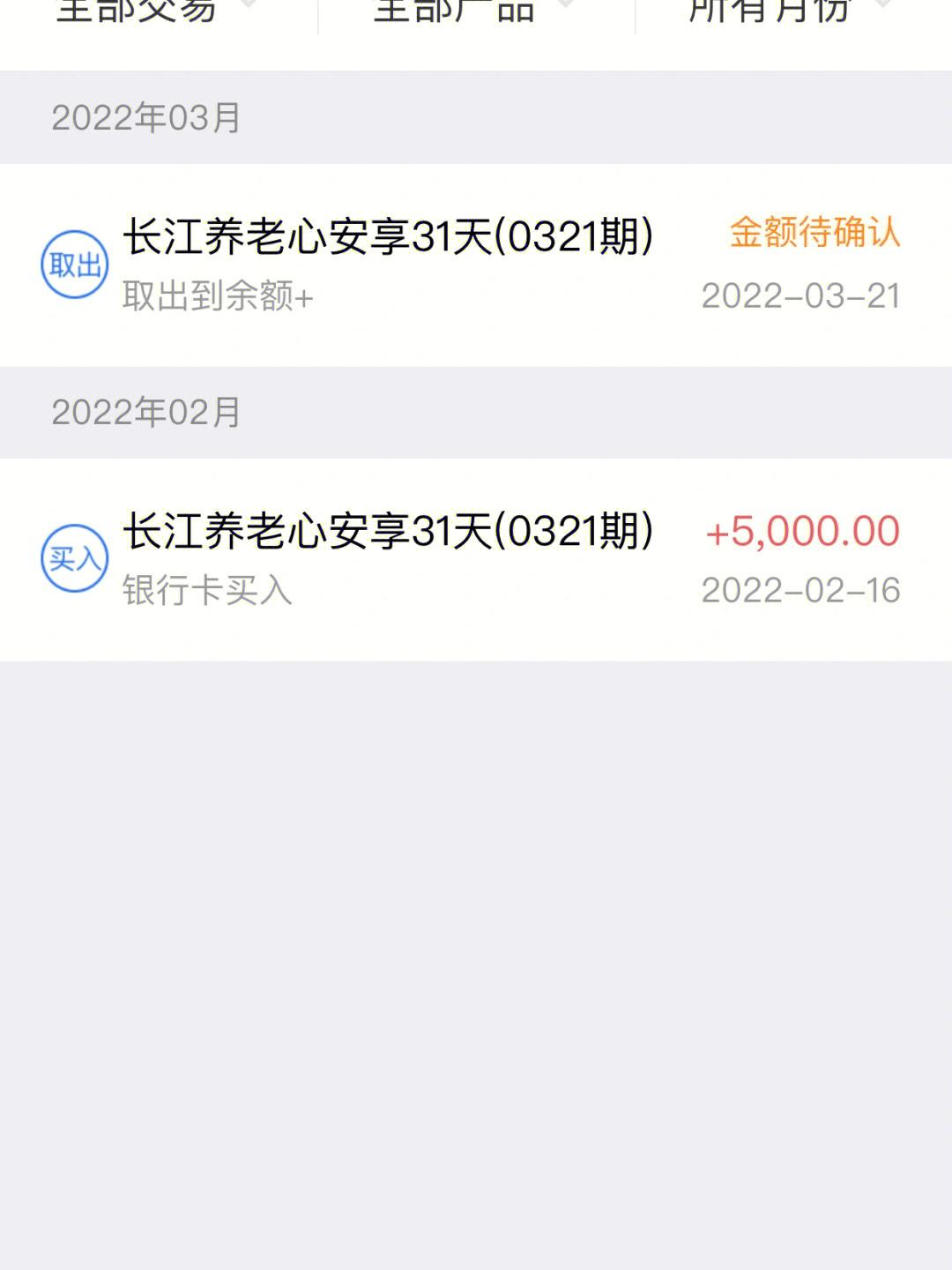 理财通保本(理财通保本金吗)