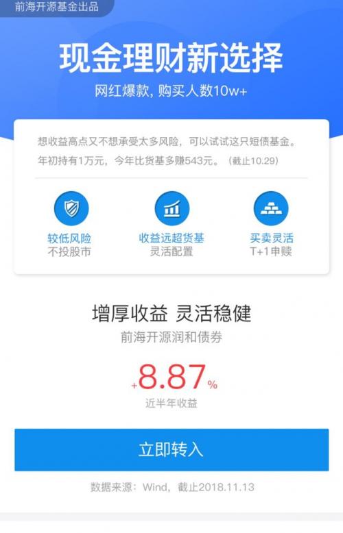 京东理财转出(京东理财产品怎么赎回)