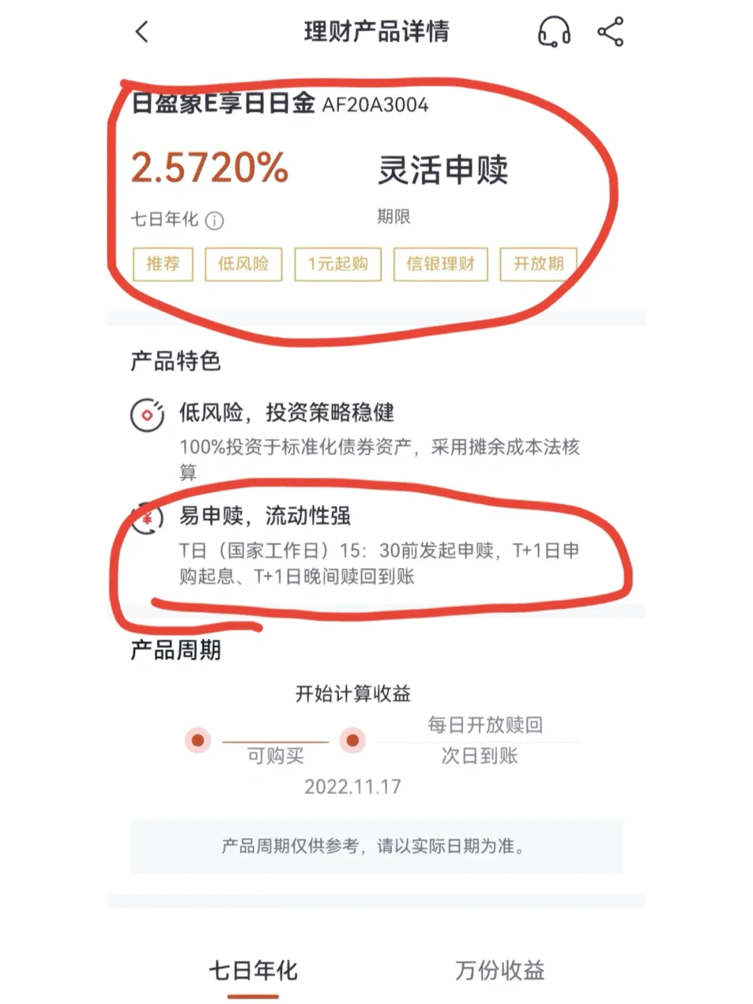 优宝理财(优理宝手续费多少)