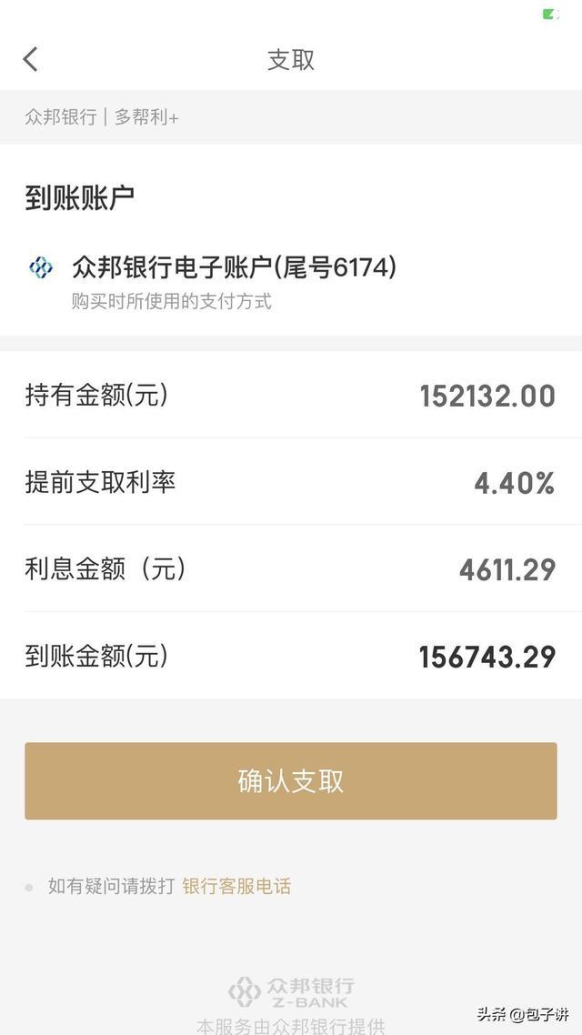 京东理财转出(京东金融理财赎回的钱去哪了)