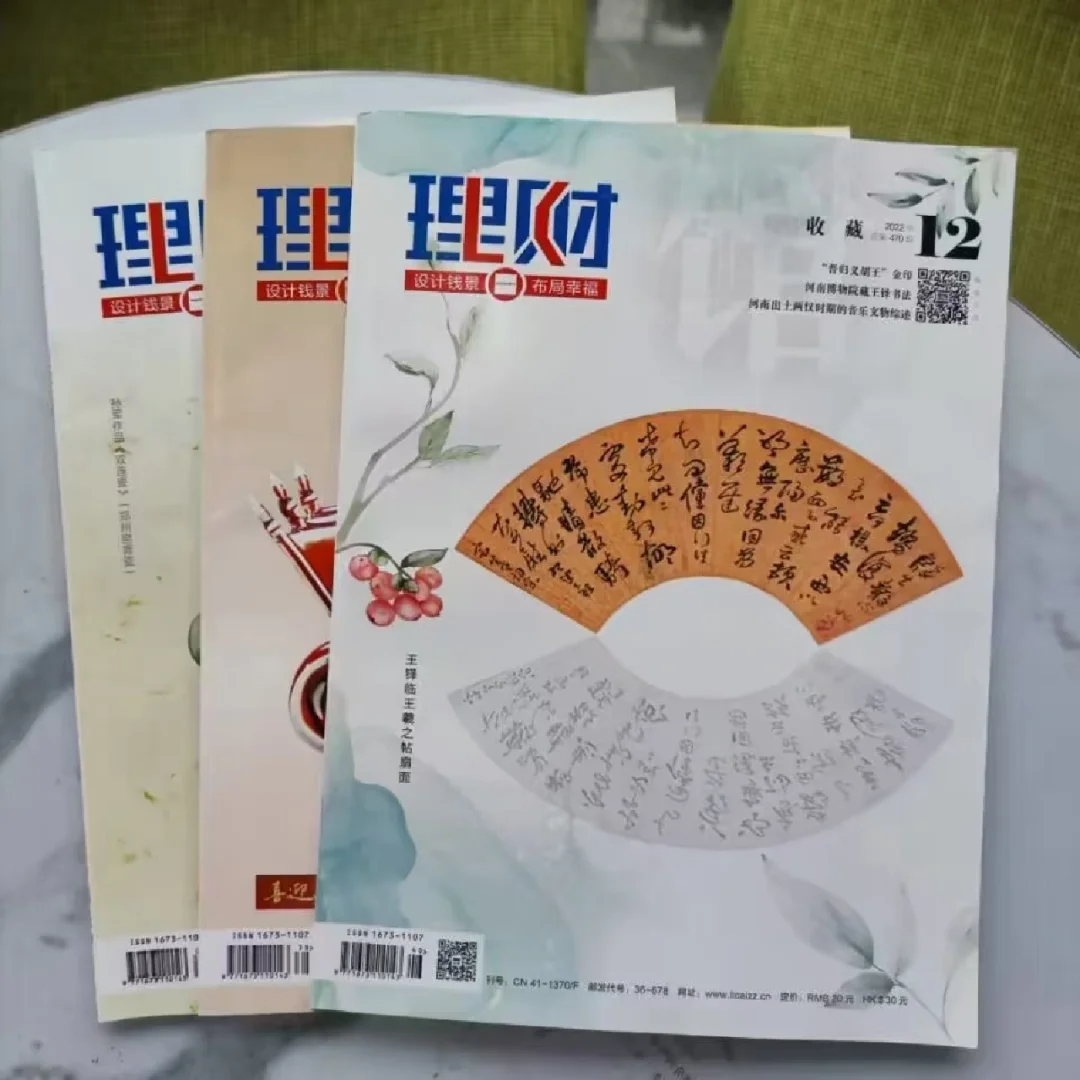 关于理财论文(关于理财的参考文献)