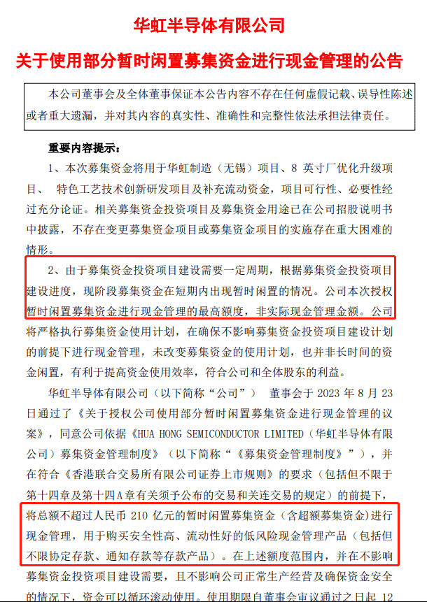 募集资金理财(募集资金理财和自有资金理财区别)