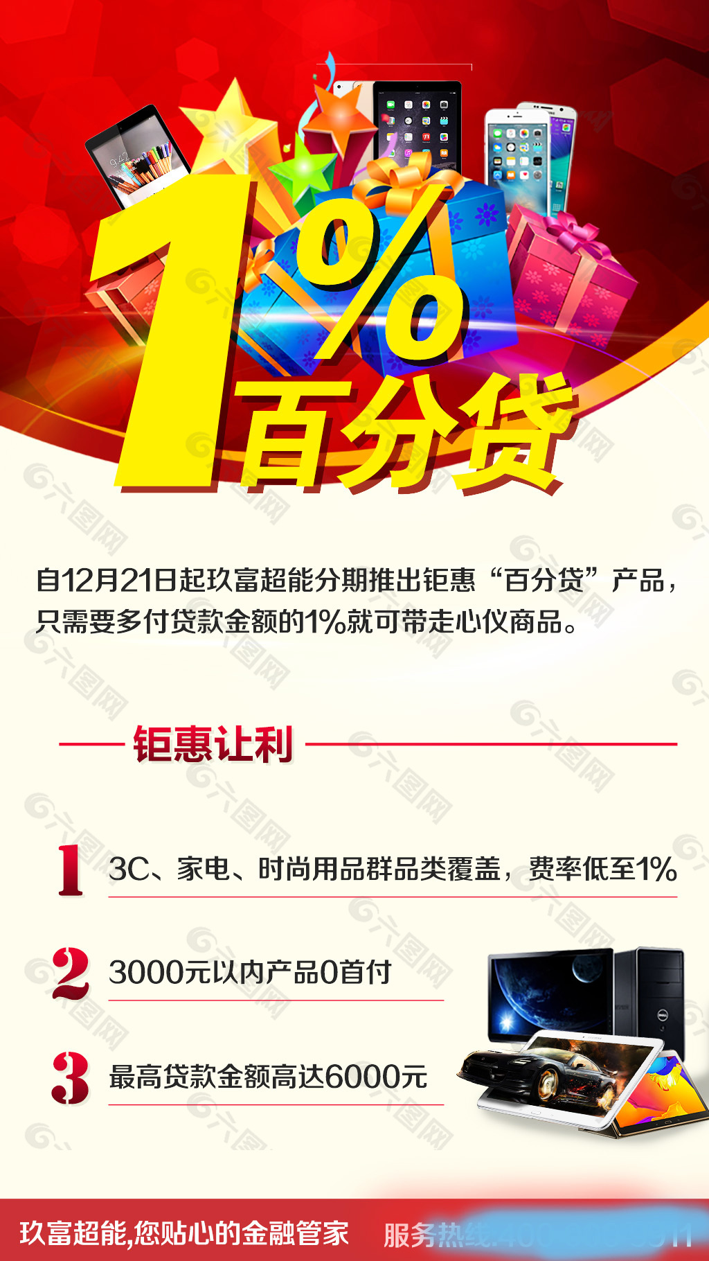 理财产品下载(中国理财网理财产品查询)