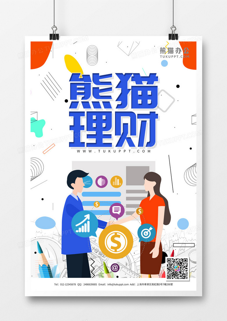 理财产品下载(中国理财网理财产品查询)