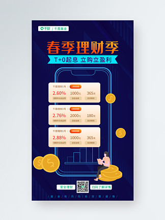 理财产品下载(银行理财产品排行前10名有哪些)
