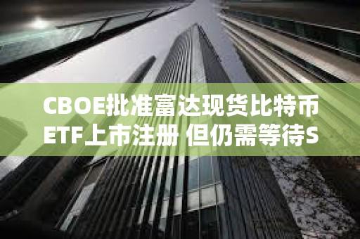 比特币交易所投资(比特币交易所投资骗局揭秘)