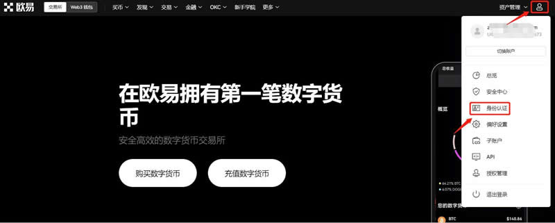 包含USDT-泰达币交易APP下载的词条