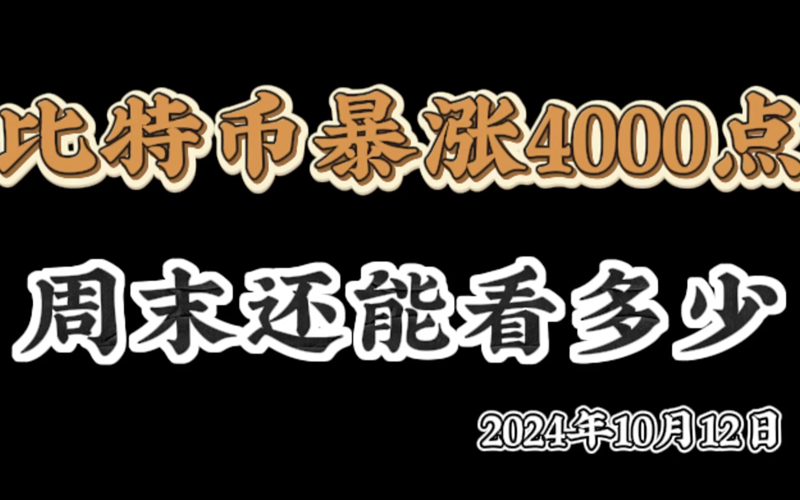 关于以太坊行情的信息