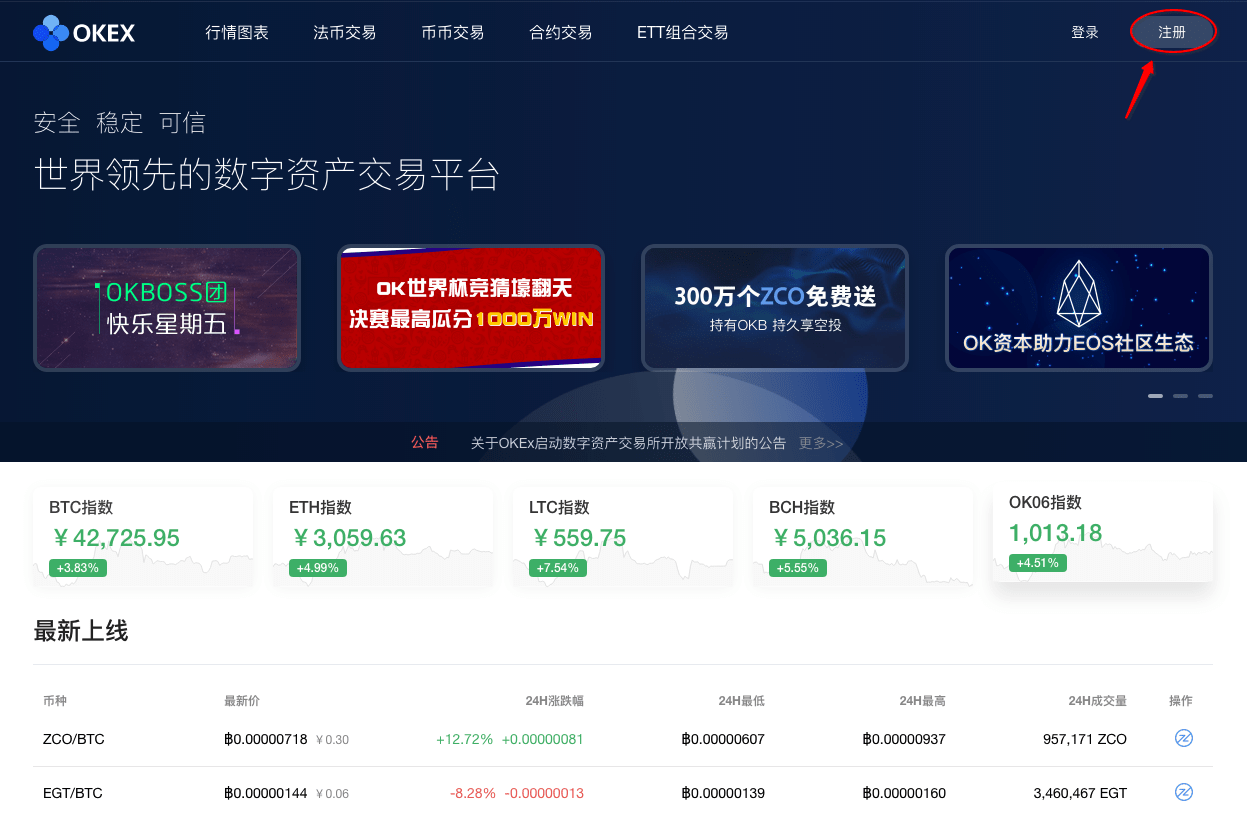 OKEx交易网站(okex交易平台登陆)