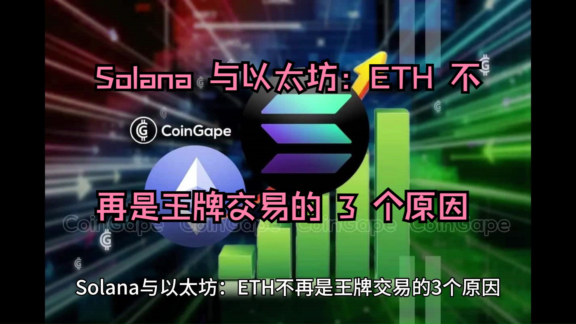 ETH交易网站(eth交易平台有哪些)