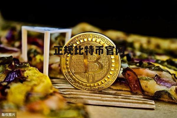 BSV-比特币交易官网(比特币bch价格今日行情)