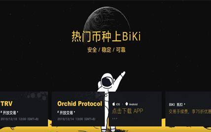 比特币交易APP下载(比特币交易app下载苹果版)