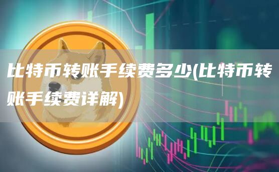 比特币交易APP下载(比特币交易app下载苹果版)