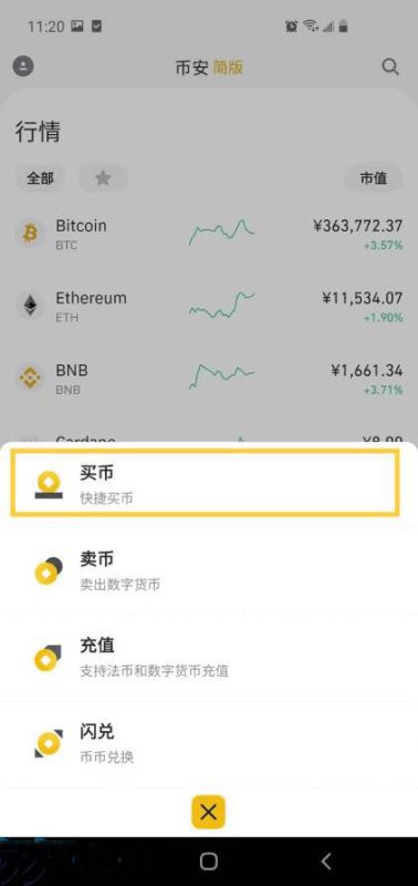 比特币交易(比特币交易所)